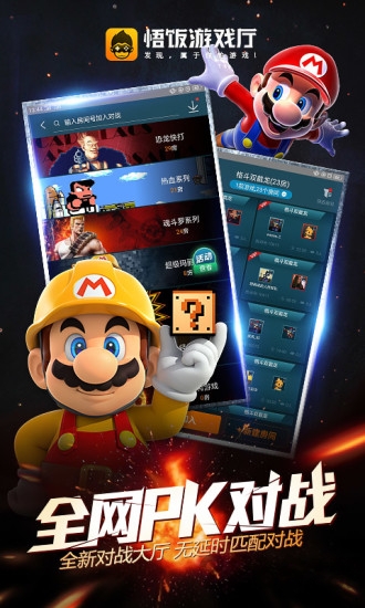 悟空游戲廳app手機版 V5.0.3.20