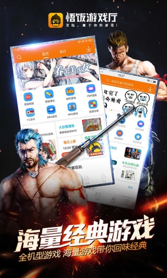 悟空游戲廳app手機版 V5.0.3.23
