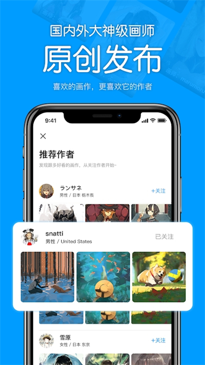 P站助手-Lite完整版(含生肉漫) V1.8.61