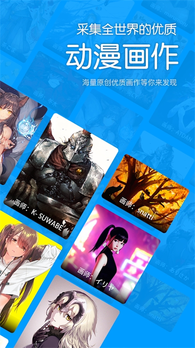 P站助手-Lite完整版(含生肉漫) V1.8.62