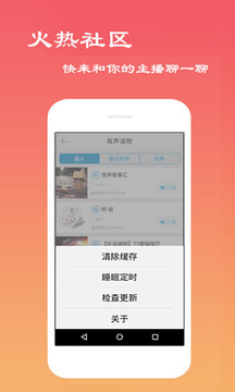 經典評書大全(精選名家評書作品) V2.8.1 安卓免費版1
