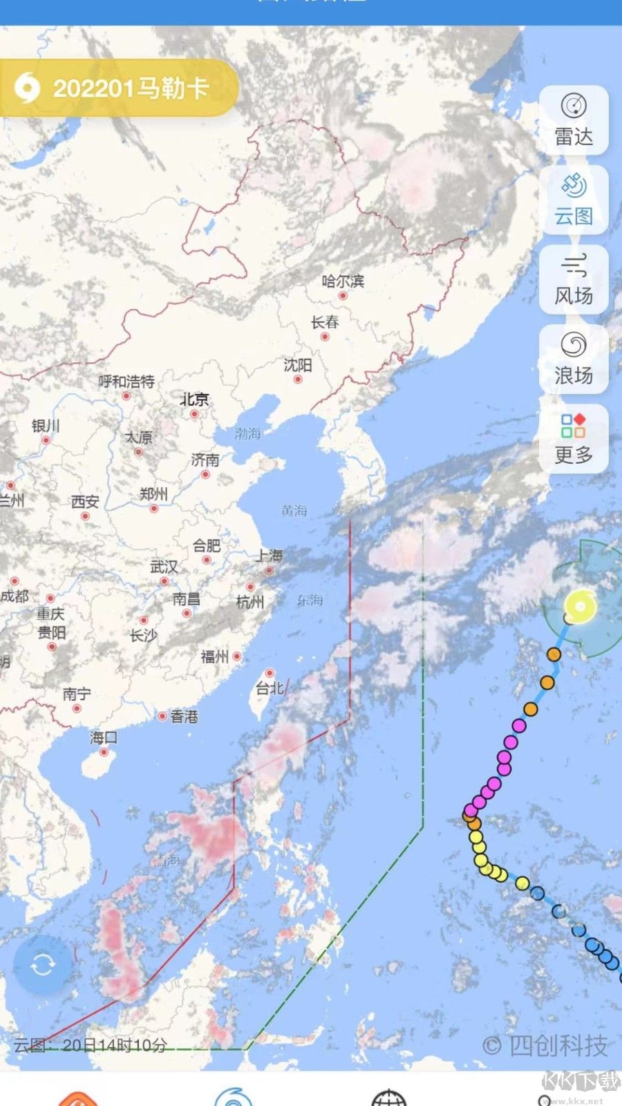 實時臺風路徑app V3.0.92