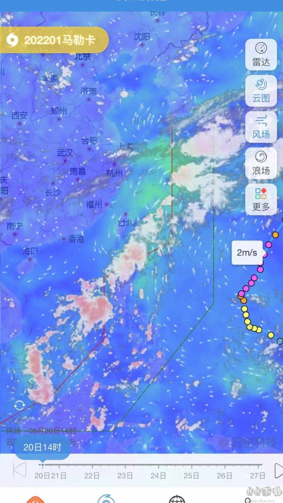 實時臺風路徑app V3.0.93