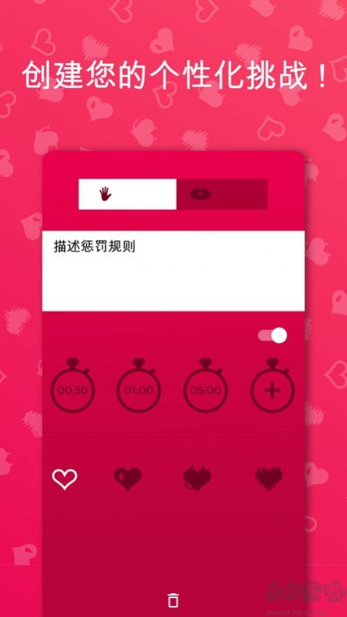 couplegame(真心話大冒險)情侶游戲app最新版下載 v2.5.101