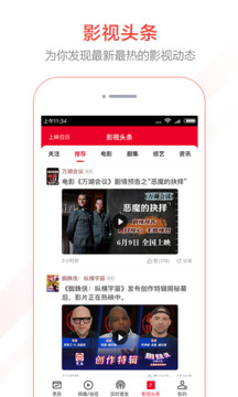 貓眼專業版-實時票房分析 v6.2.121