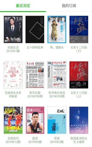 book文學閱讀APP安卓版 v3.2.10