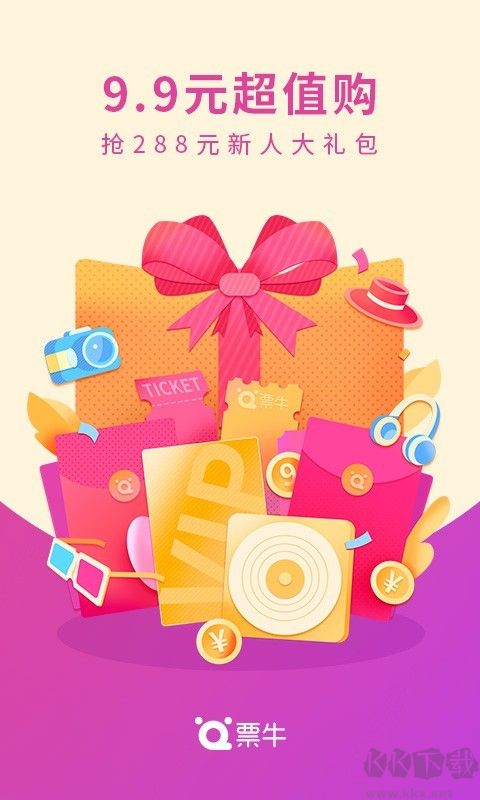 票牛票務APP v8.11.62