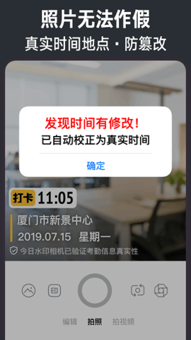 今日水印相機(免費版)安卓新版本 v3.0.330