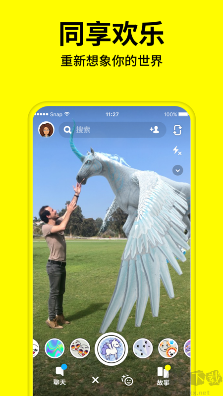 Snapchat最新版 V12.37.0.430
