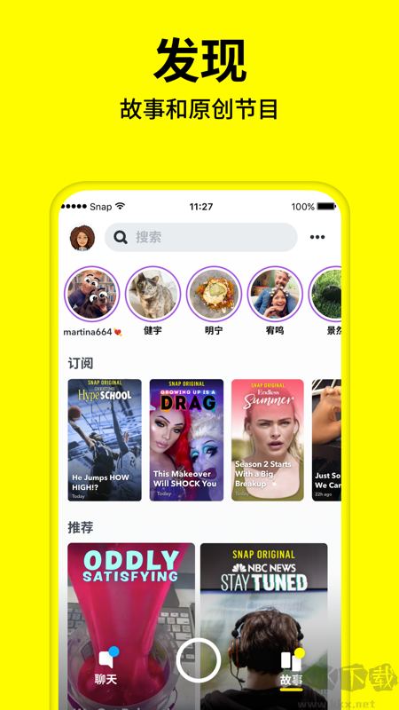 Snapchat最新版 V12.37.0.431