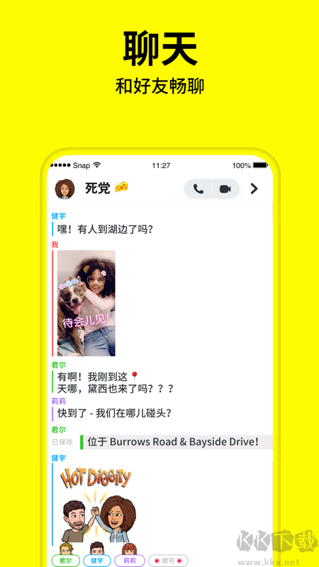 Snapchat最新版 V12.37.0.433