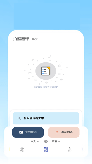 狗萬翻譯安卓版 V2.0.01
