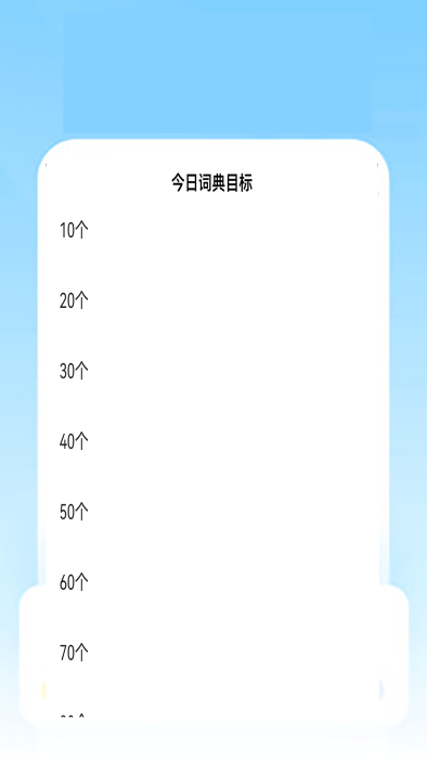 狗萬翻譯安卓版 V2.0.03