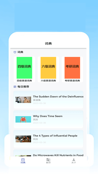 狗萬翻譯安卓版 V2.0.00