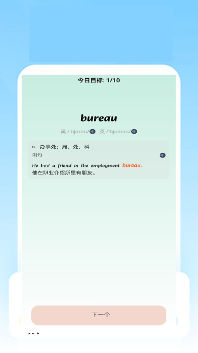 狗萬翻譯安卓版 V2.0.02