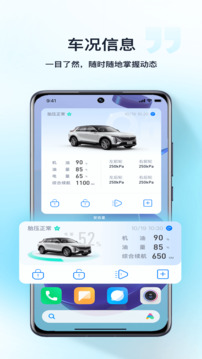 安吉星(智能車聯(lián)應(yīng)用) v10.4.4 安卓版0