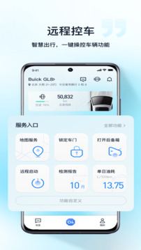 安吉星(智能車聯(lián)應(yīng)用) v10.4.4 安卓版2