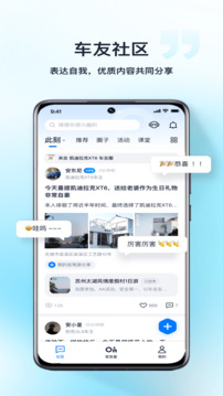 安吉星(智能車聯(lián)應(yīng)用) v10.4.4 安卓版3