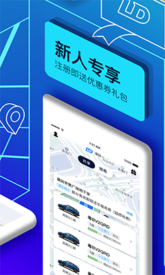 聯(lián)動(dòng)云租車(共享汽車租賃服務(wù)軟件) v5.46.0 安卓版3