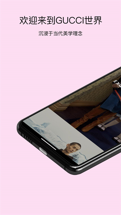 GUCCI(古馳品牌移動購物應用) v6.16.49 安卓手機版0