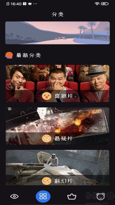 追劇達(dá)人APP去廣告免費版 v3.0.30