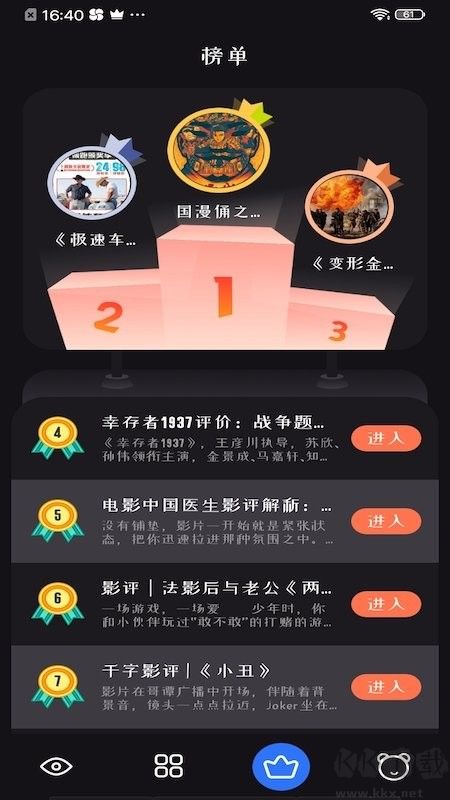 追劇達(dá)人APP去廣告免費版 v3.0.31
