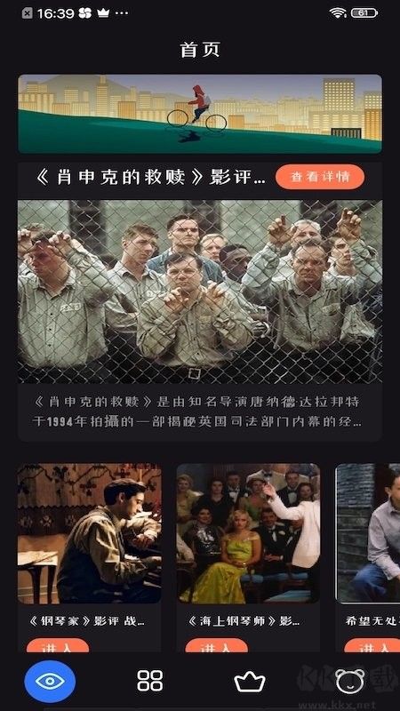 追劇達(dá)人APP去廣告免費版 v3.0.32