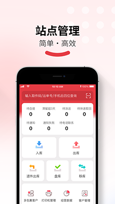 多多買菜門店端(門店管理軟件) v3.1.0 安卓手機版0