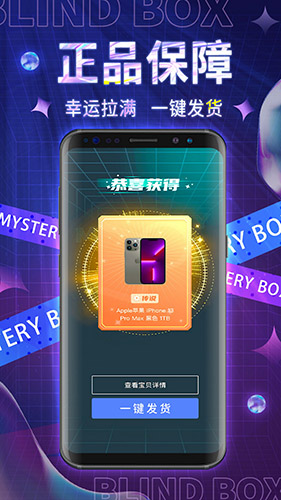 百寶魔盒(手機盲盒平臺) v6.8.6 安卓手機版0
