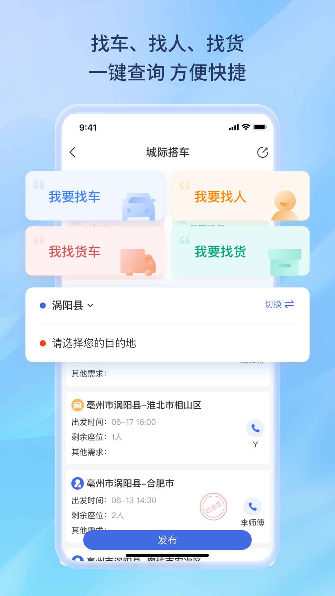 百事通(生活查詢服務軟件) v5.13.0 安卓版2
