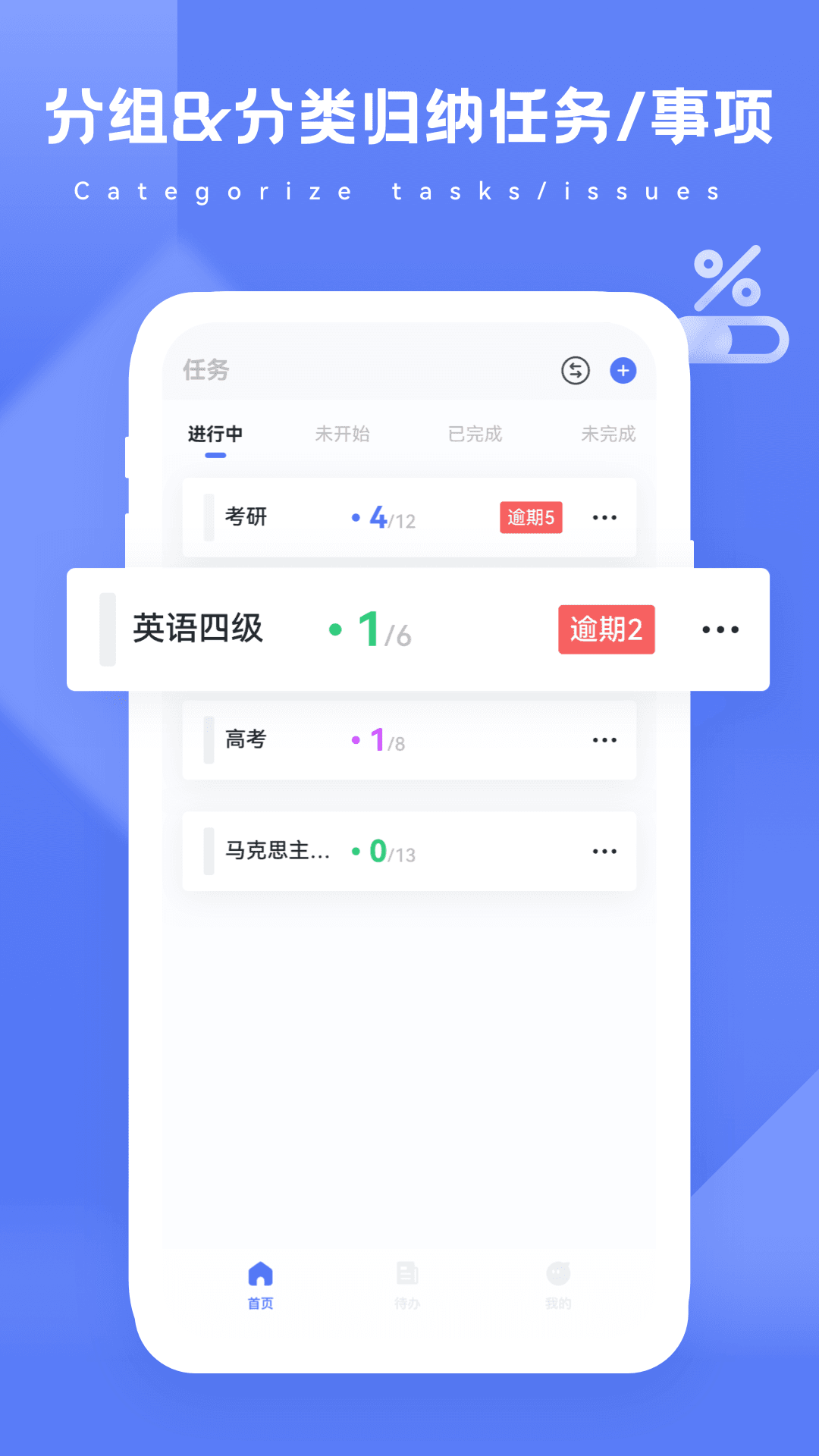 進度條(時間管理軟件) v2.3.1 安卓版2