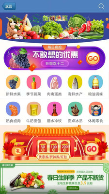 惠劃算(電商購物平臺) v3.20.6 安卓手機版1