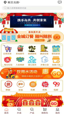 惠劃算(電商購物平臺) v3.20.6 安卓手機版2