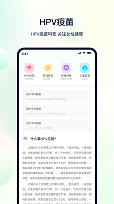 體檢助手(健康體檢服務軟件) v3.5.6 安卓手機版2