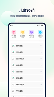 體檢助手(健康體檢服務軟件) v3.5.6 安卓手機版3