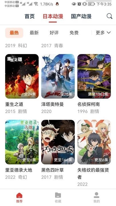 動漫島最新版0