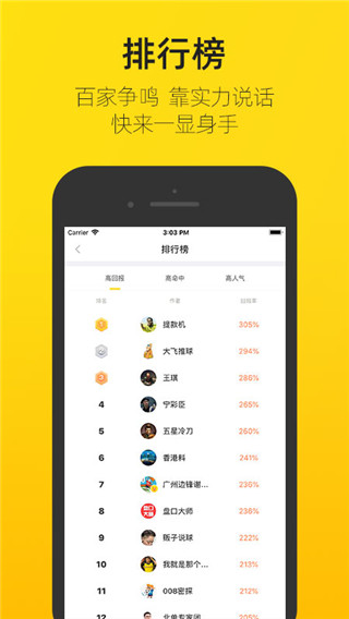 賽酷體育(體育競技資訊軟件) v2.0.2 安卓版2