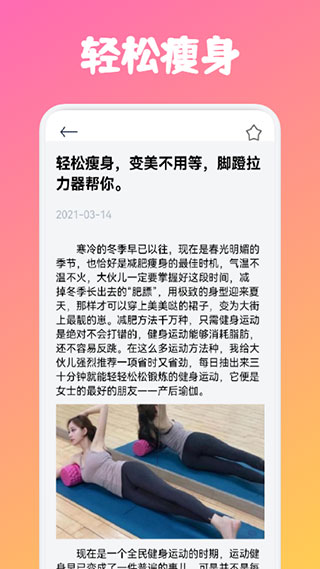 健身管理(瘦身健身軟件) v1.16 安卓版1