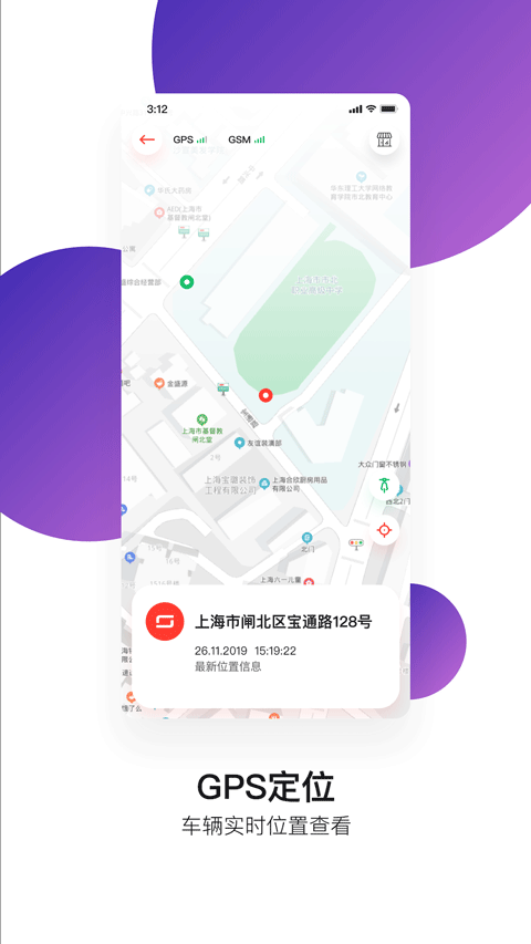 速珂電動車(電動車控制軟件) v4.4.7 安卓版1