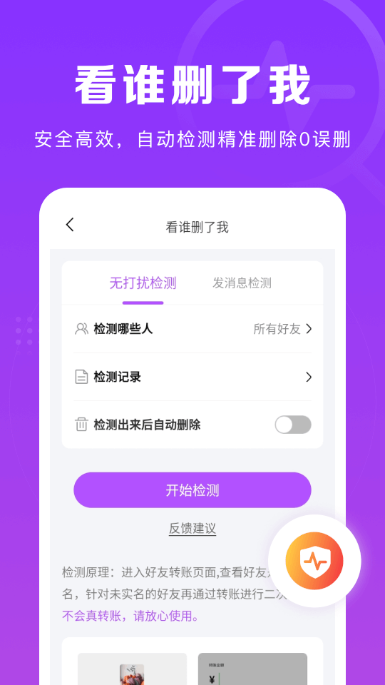 微商團(tuán)長(zhǎng)(微商服務(wù)軟件) v1.7.2 安卓版2