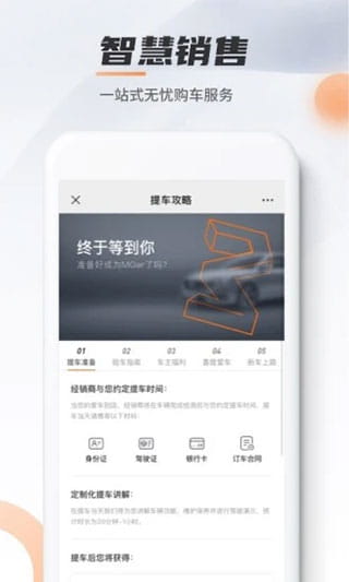 MG Live(名爵汽車車主服務軟件) v1.6.23 安卓手機版3