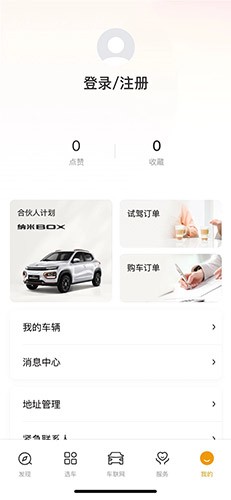 東風(fēng)納米(汽車服務(wù)軟件) v1.1 安卓手機(jī)版3