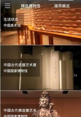 知行(生活資訊軟件)v1.2.0安卓版3