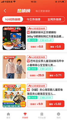 省錢錢(省錢購物返利平臺) v2.4.05 安卓手機版0