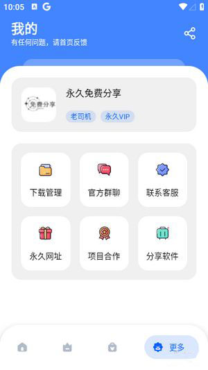 免費(fèi)分享庫(kù)(綠色資源分享工具)v1.0安卓版0