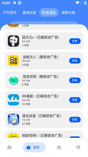 免費(fèi)分享庫(kù)(綠色資源分享工具)v1.0安卓版2