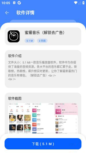 免費(fèi)分享庫(kù)(綠色資源分享工具)v1.0安卓版3