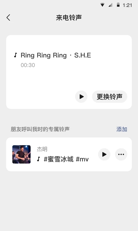 微信手機(jī)版(聊天軟件) v8.0.50 最新官方正式版3