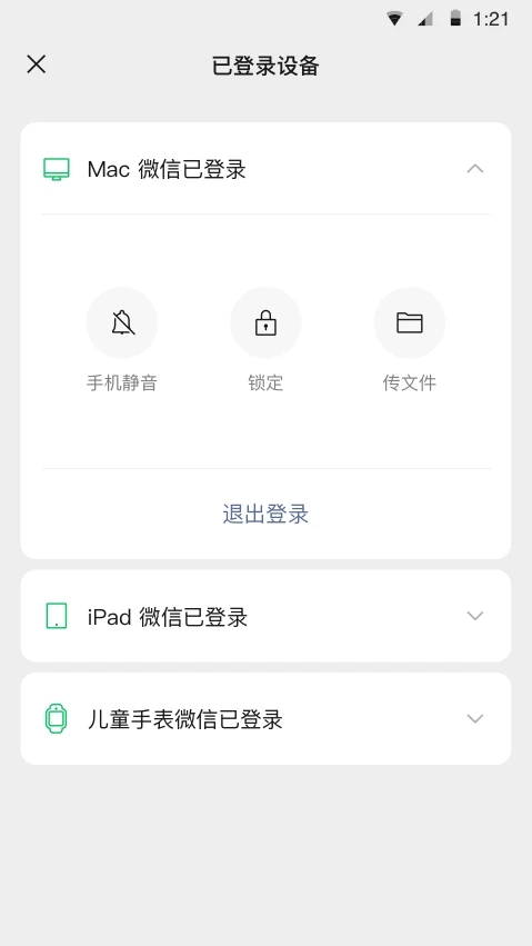 微信手機(jī)版(聊天軟件) v8.0.50 最新官方正式版0
