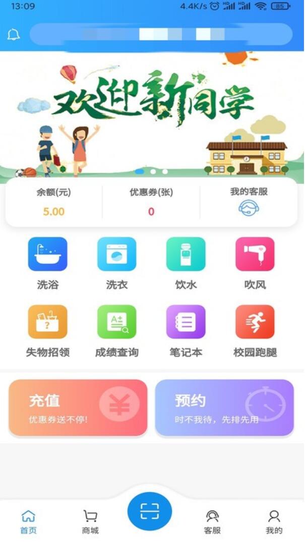 住理生活支卡通 v3.3.6 最新安卓版2